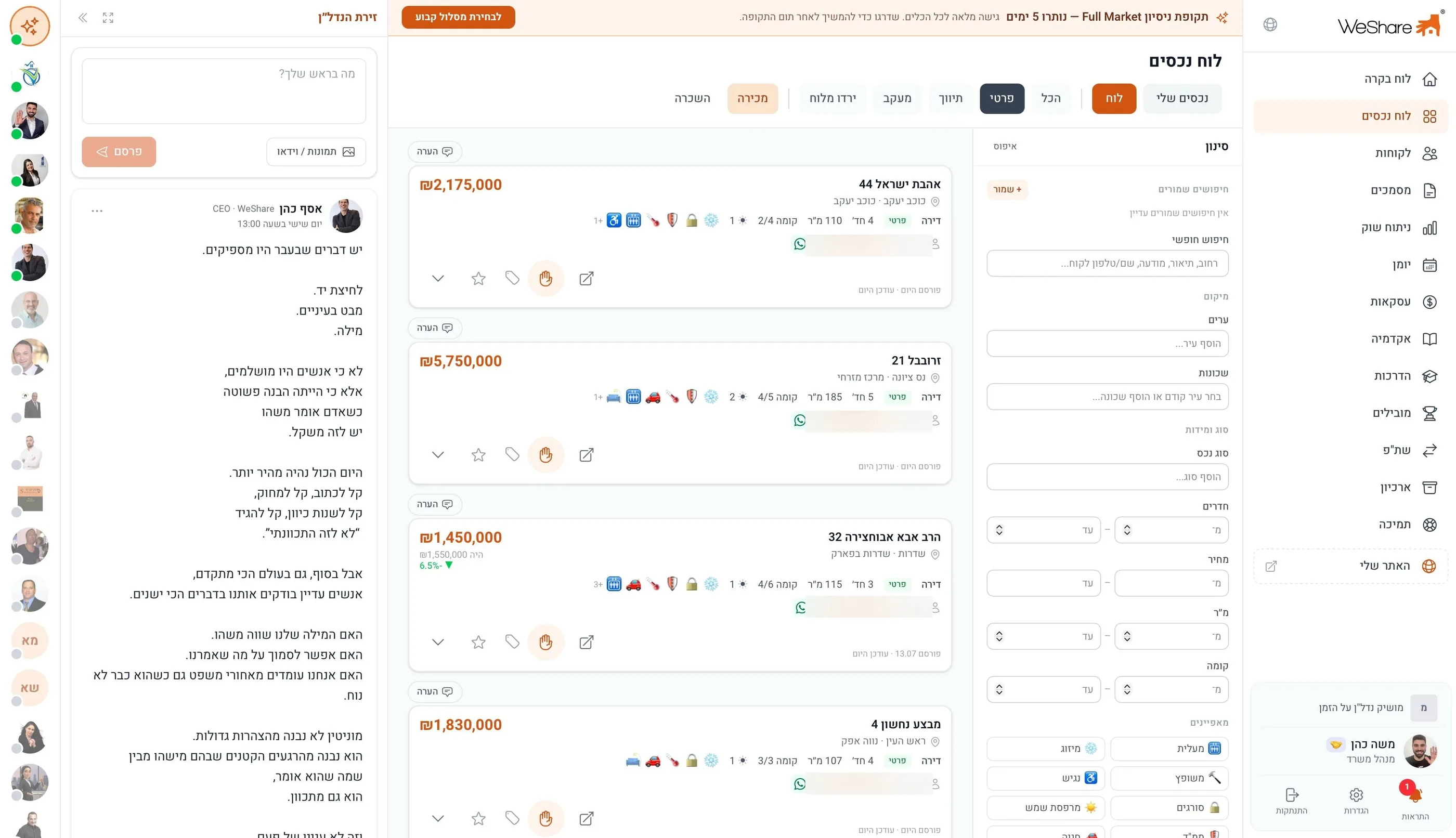 The We Share property board — the logged-in Scouter board of listings