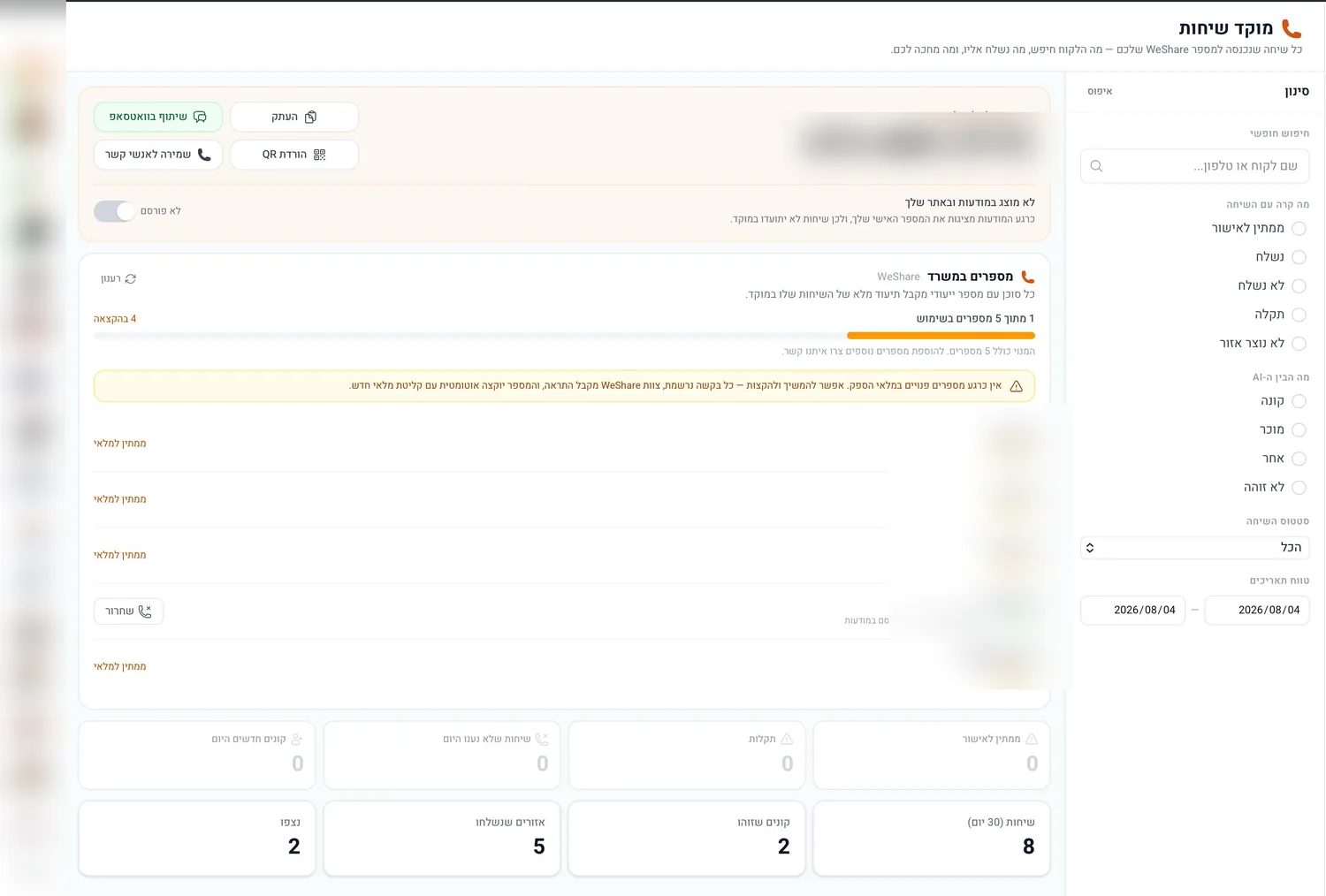 Every call to the network’s own number is logged, and an AI decides whether the voice on it is a buyer or a seller.